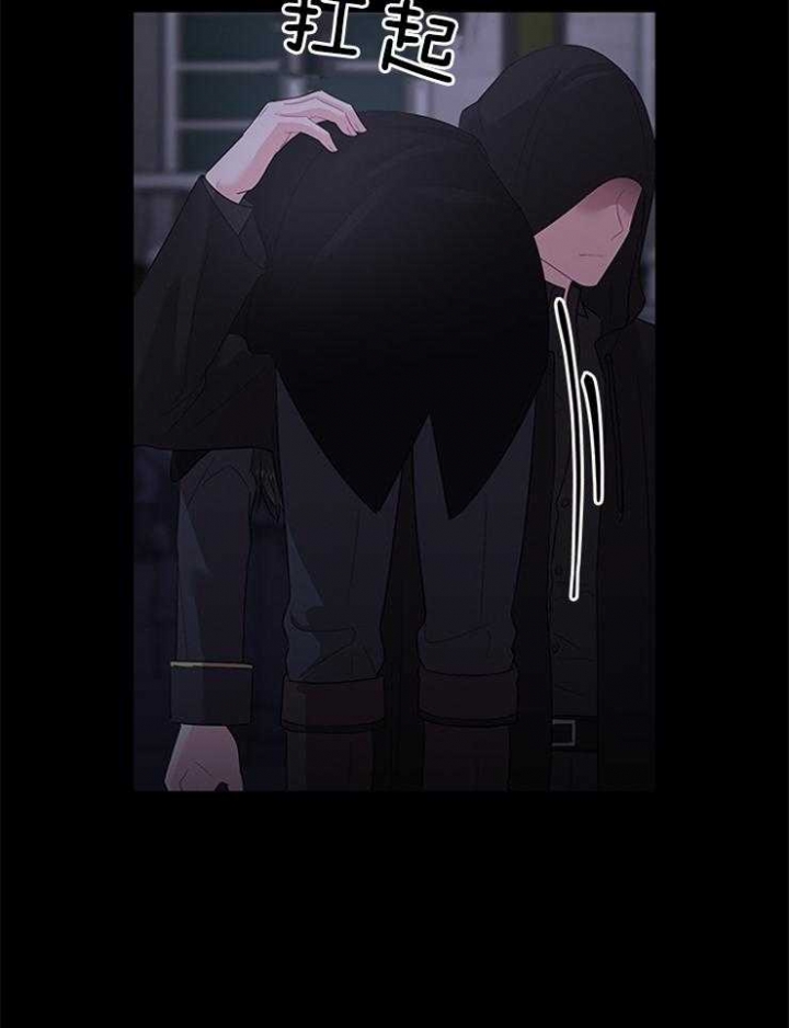 你爸爸是谁?(番外) 第87话 第13页