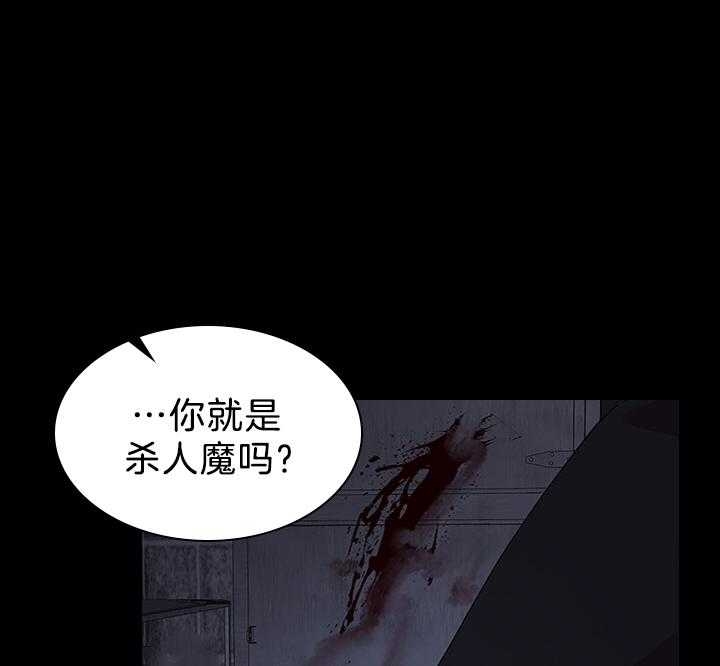 你爸爸是谁?(番外) 第88话 第7页