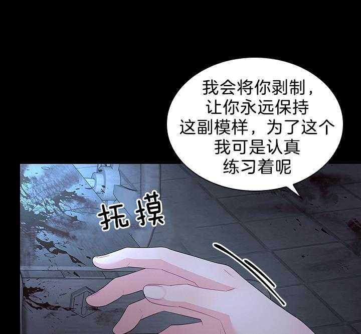 你爸爸是谁?(番外) 第89话 第19页