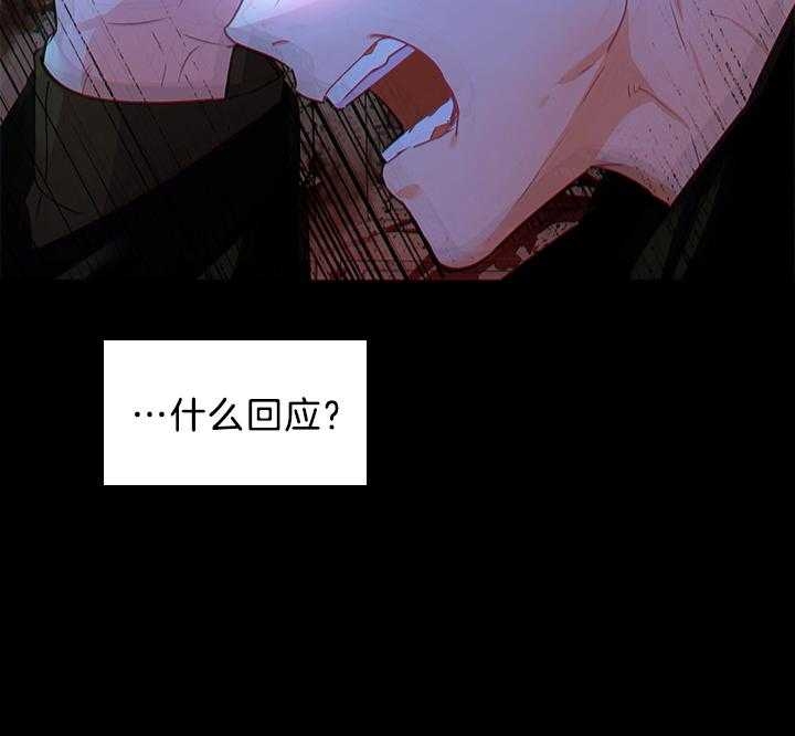 你爸爸是谁?(番外) 第90话 第13页