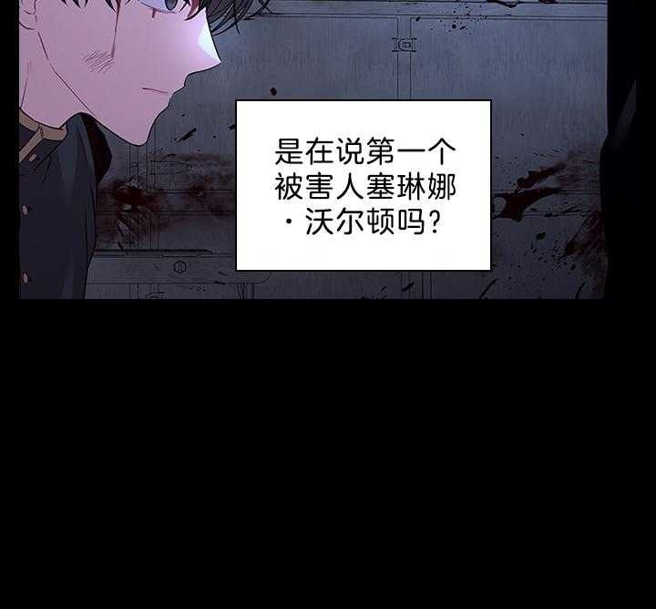 你爸爸是谁?(番外) 第90话 第17页
