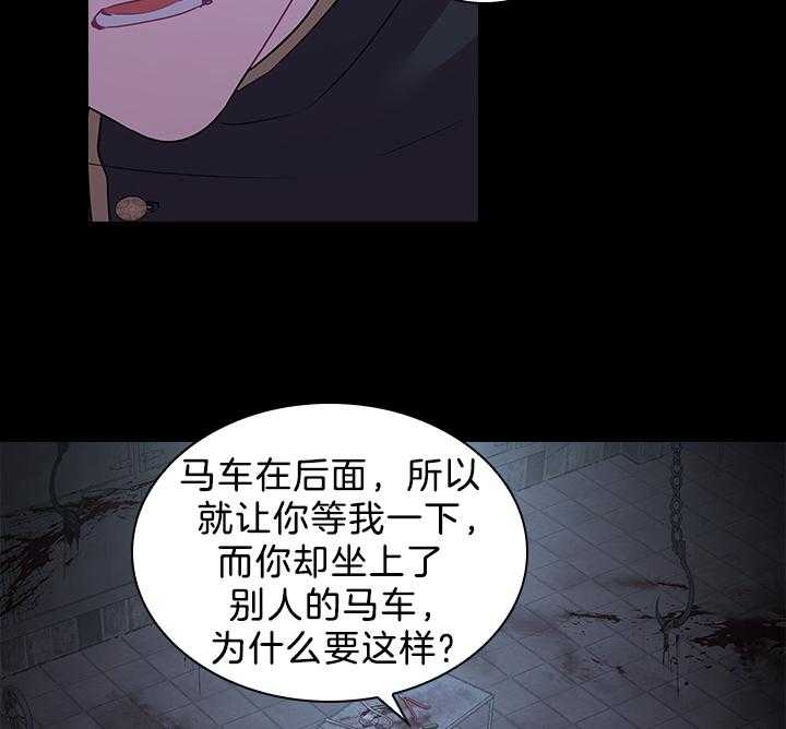 你爸爸是谁?(番外) 第90话 第5页