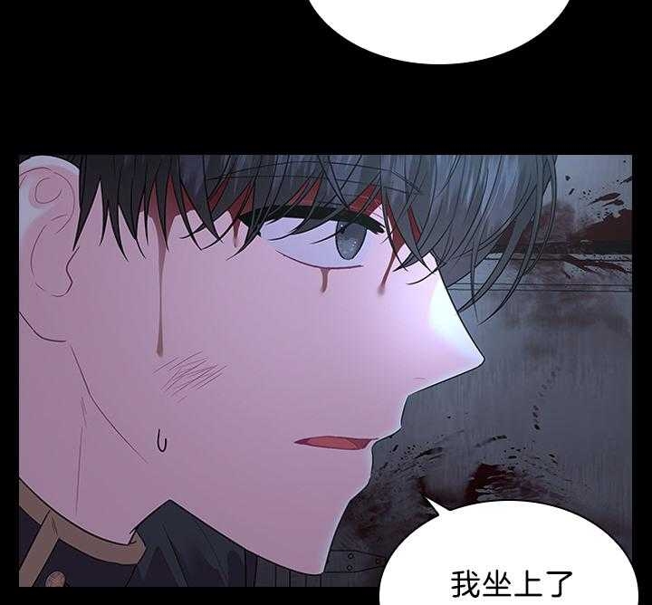 你爸爸是谁?(番外) 第90话 第8页