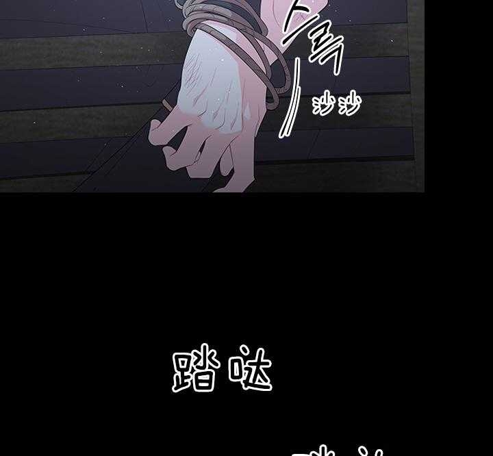 你爸爸是谁?(番外) 第91话 第11页