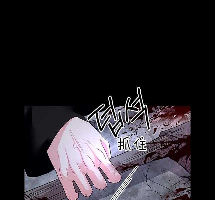 你爸爸是谁?(番外) 第91话 第13页