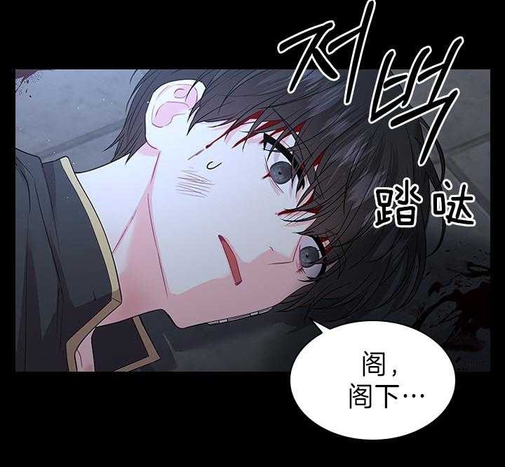 你爸爸是谁?(番外) 第91话 第17页