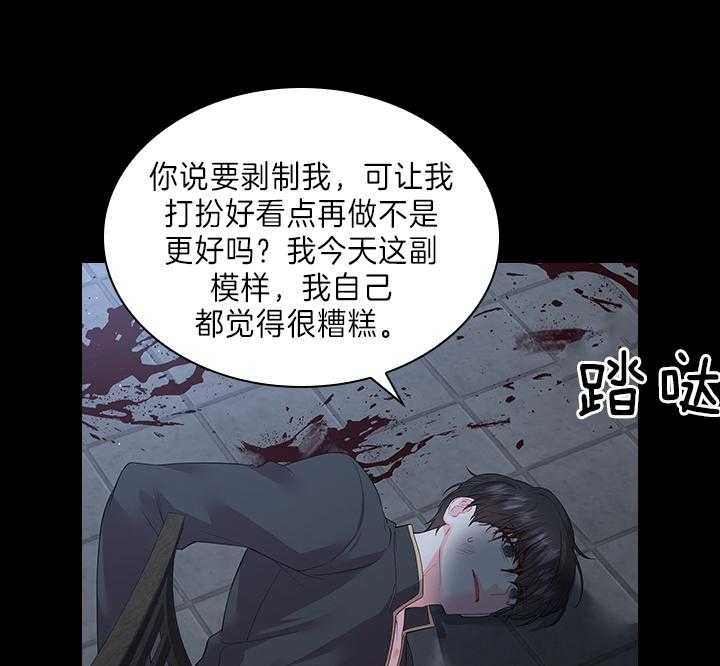你爸爸是谁?(番外) 第91话 第18页