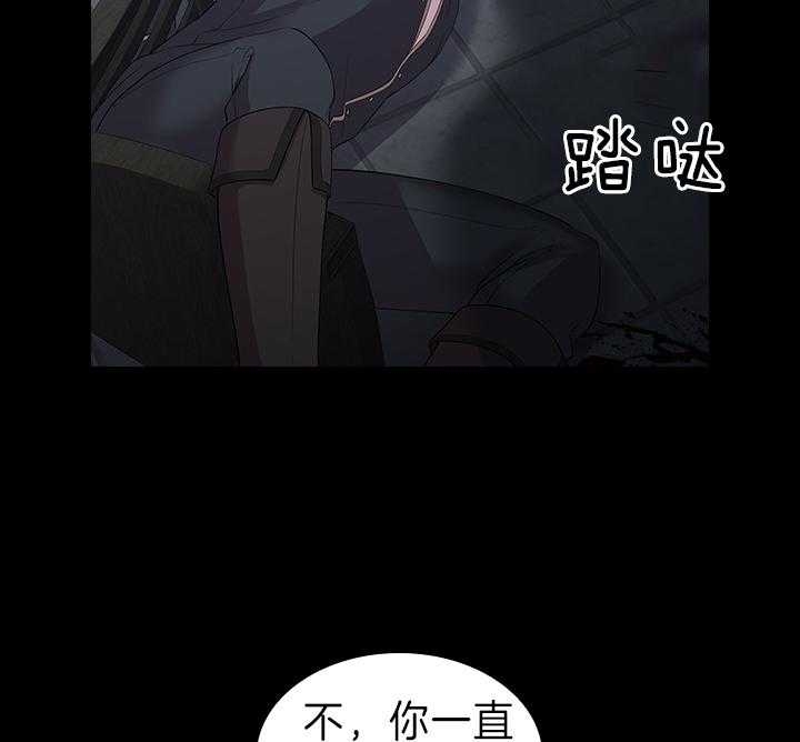你爸爸是谁?(番外) 第91话 第19页