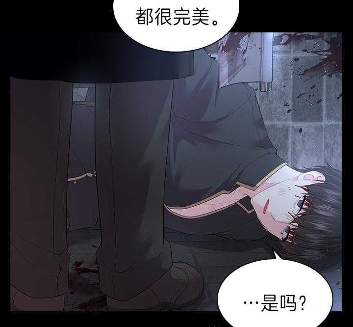 你爸爸是谁?(番外) 第91话 第20页