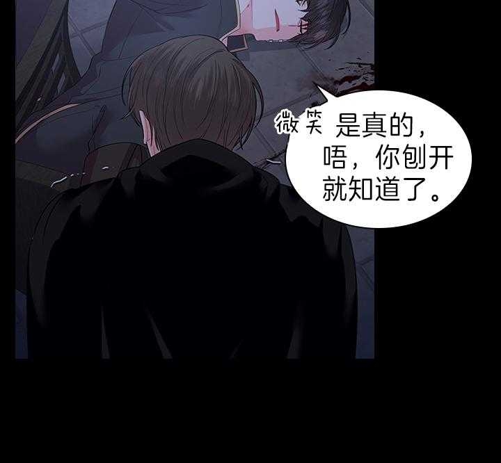 你爸爸是谁?(番外) 第91话 第3页