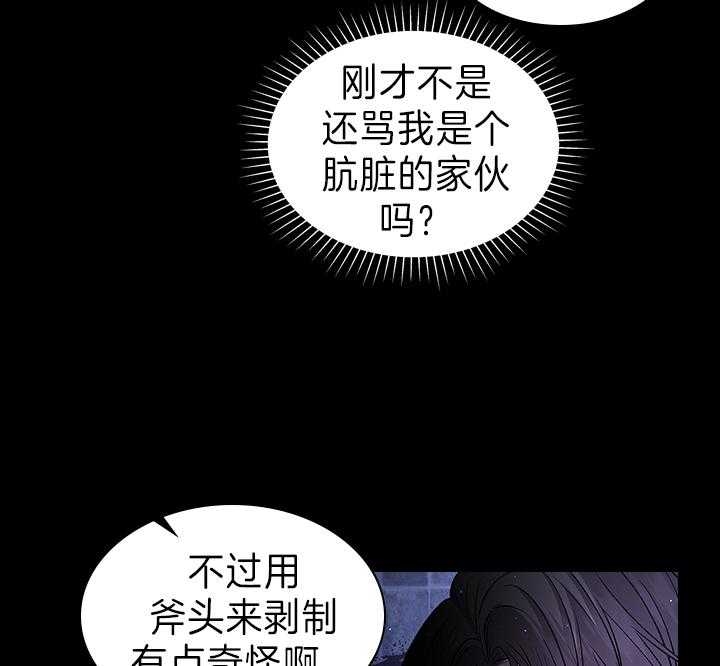 你爸爸是谁?(番外) 第91话 第21页