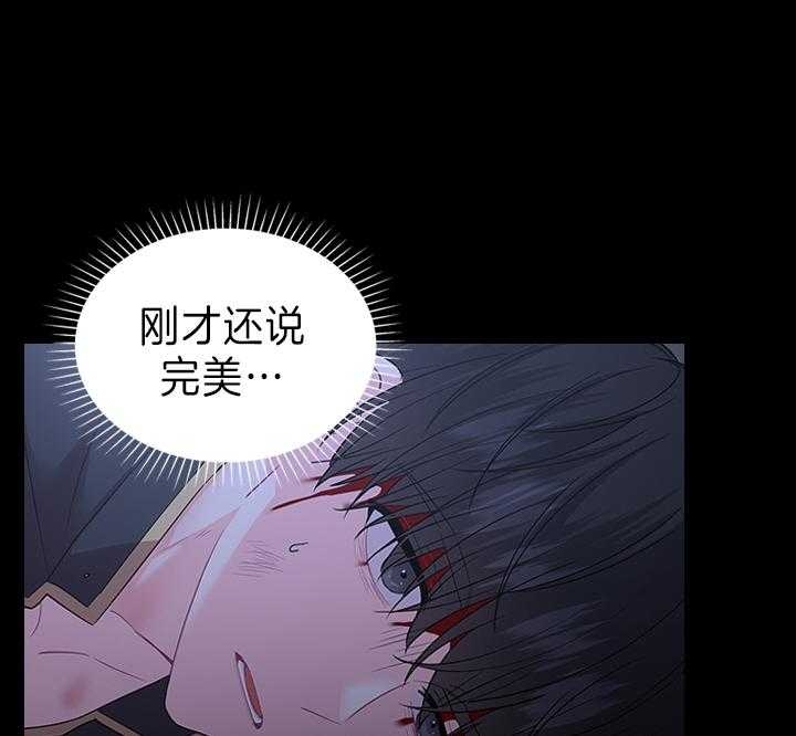 你爸爸是谁?(番外) 第91话 第23页