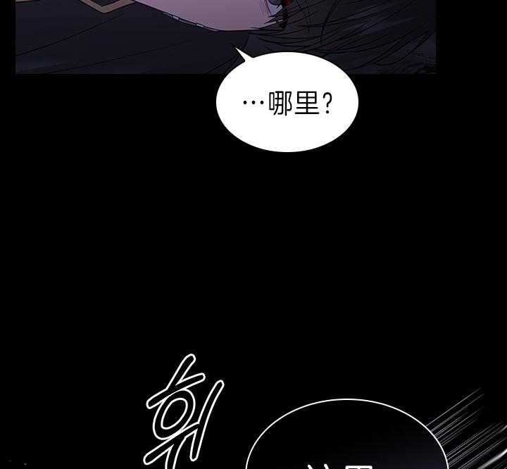 你爸爸是谁?(番外) 第91话 第24页