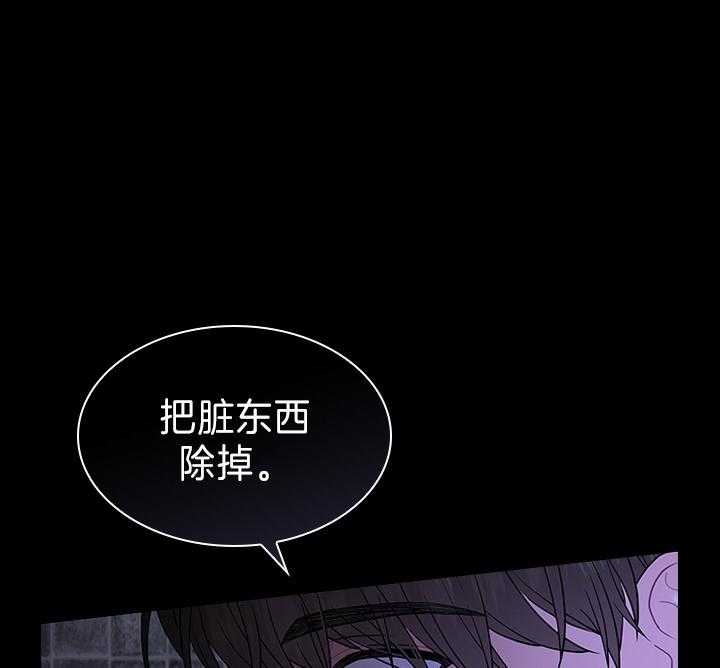 你爸爸是谁?(番外) 第91话 第28页