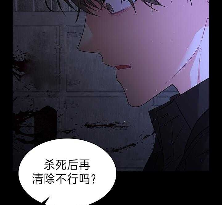 你爸爸是谁?(番外) 第91话 第29页