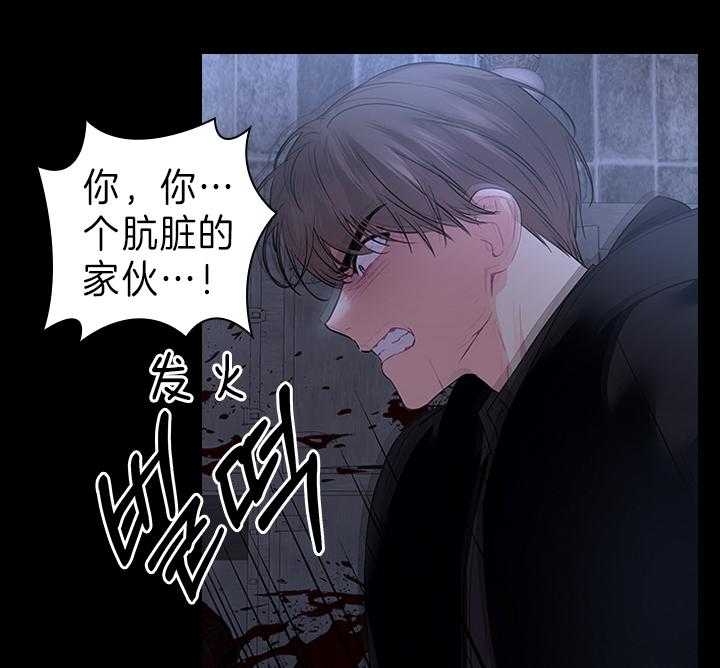 你爸爸是谁?(番外) 第91话 第4页