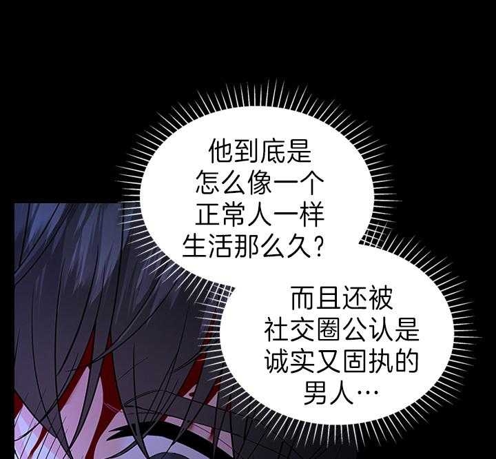你爸爸是谁?(番外) 第91话 第32页