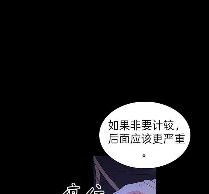 你爸爸是谁?(番外) 第91话 第35页