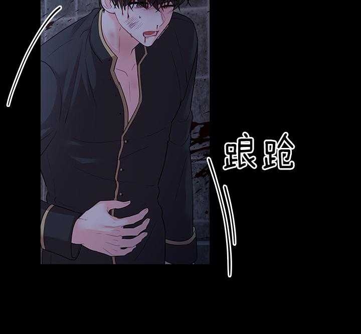 你爸爸是谁?(番外) 第92话 第20页
