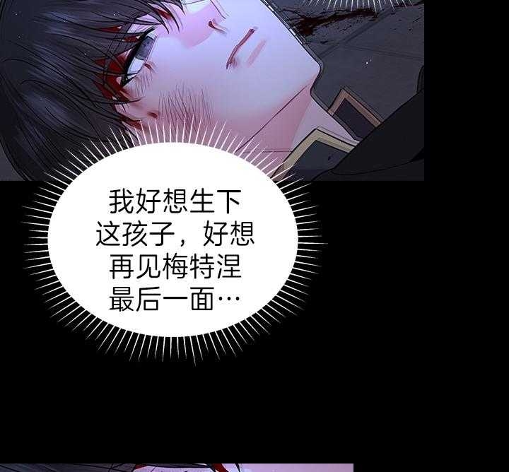 你爸爸是谁?(番外) 第92话 第57页