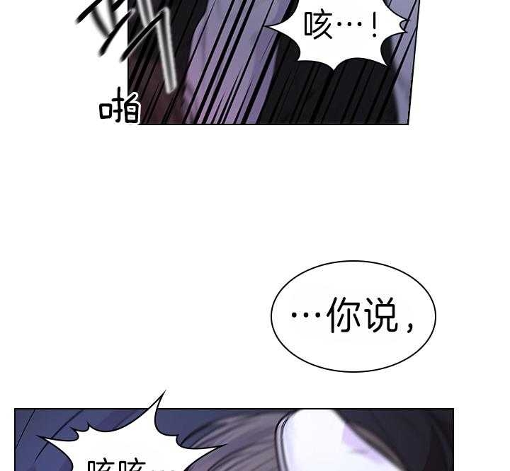 你爸爸是谁?(番外) 第94话 第17页
