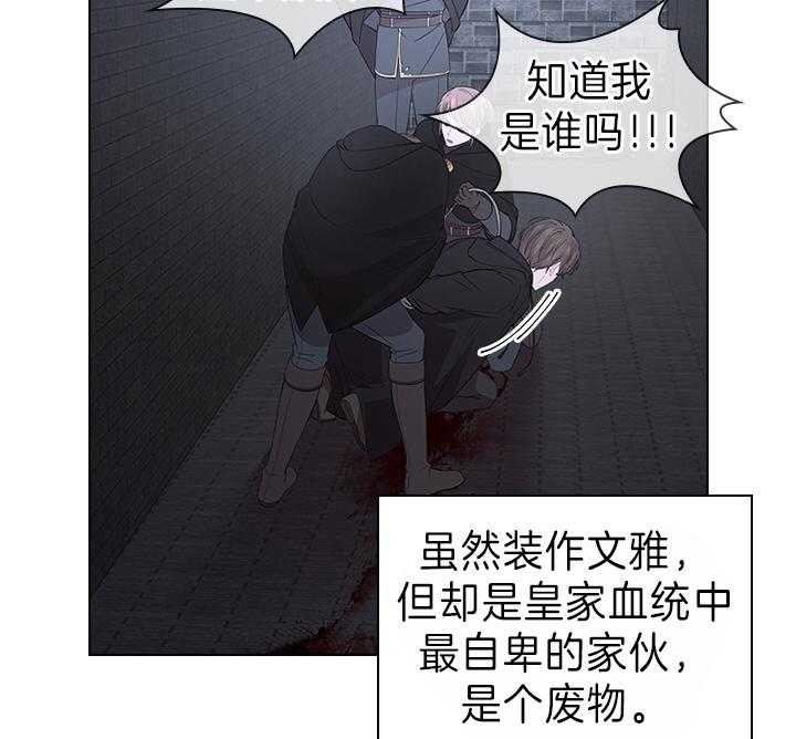 你爸爸是谁?(番外) 第94话 第3页