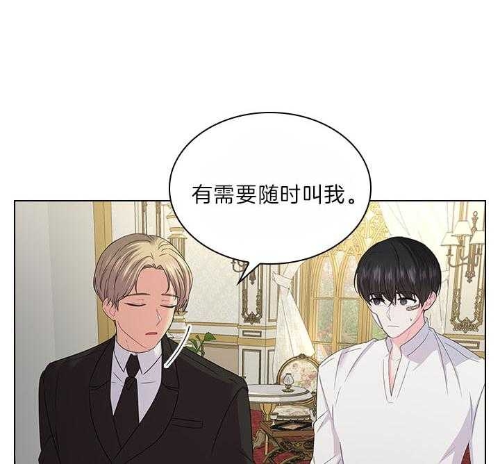 你爸爸是谁?(番外) 第96话 第7页