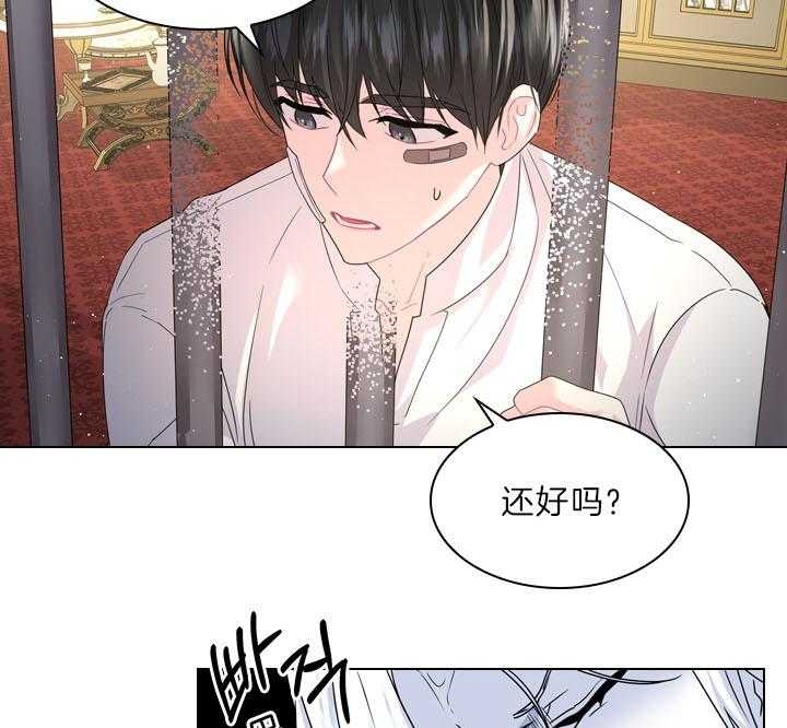 你爸爸是谁?(番外) 第97话 第21页