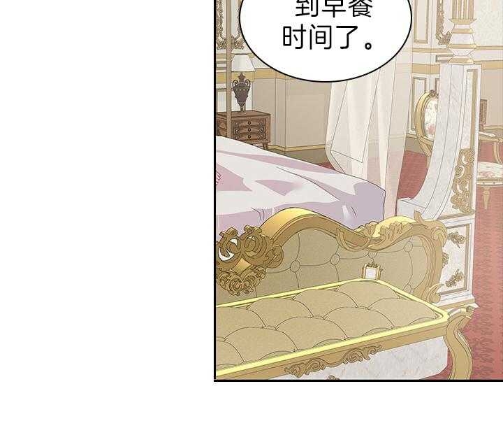 你爸爸是谁?(番外) 第100话 第15页