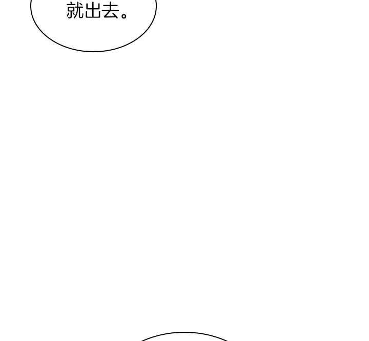 你爸爸是谁?(番外) 第103话 第19页