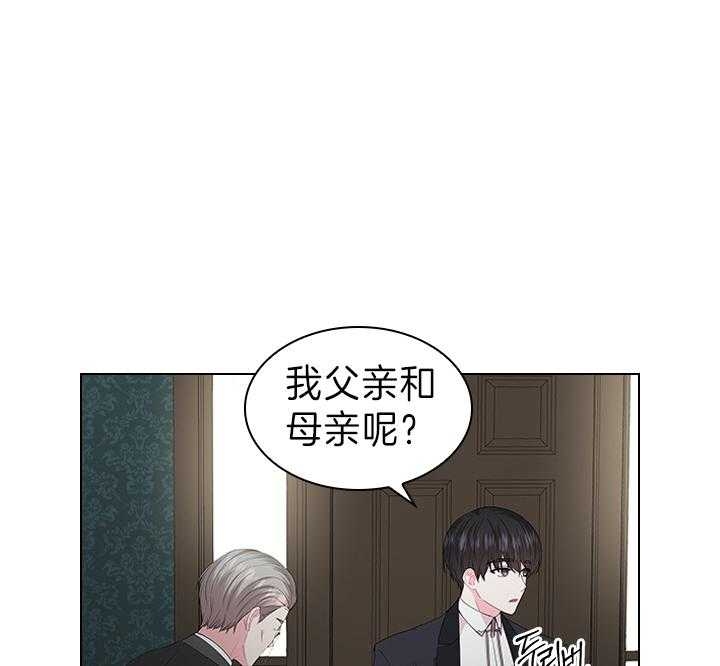 你爸爸是谁?(番外) 第104话 第14页