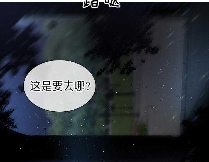 你爸爸是谁?(番外) 第105话 第2页