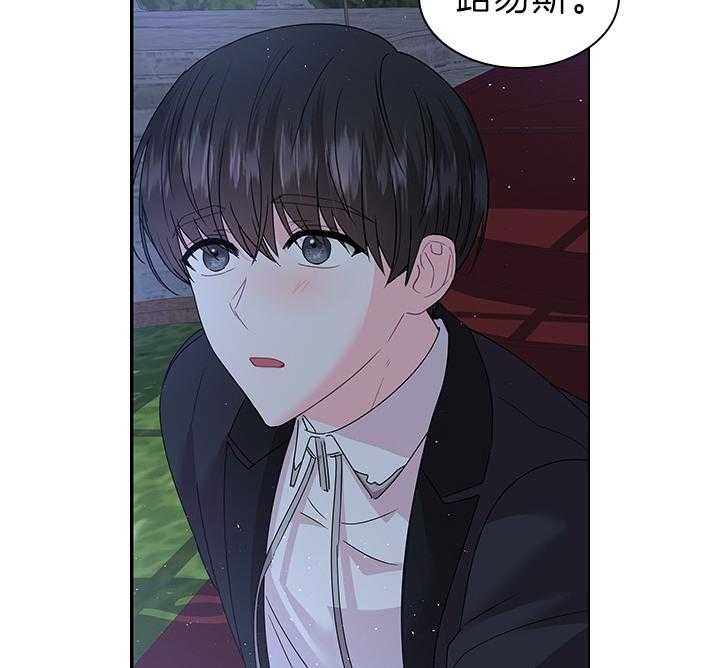 你爸爸是谁?(番外) 第105话 第11页