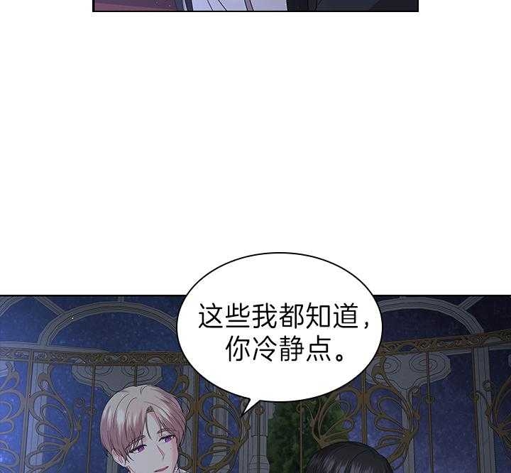 你爸爸是谁?(番外) 第105话 第12页