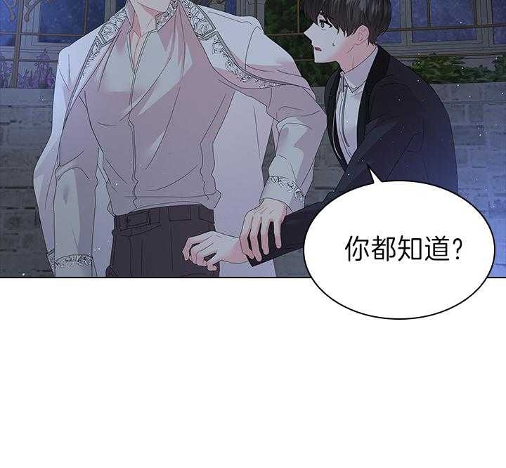 你爸爸是谁?(番外) 第105话 第13页