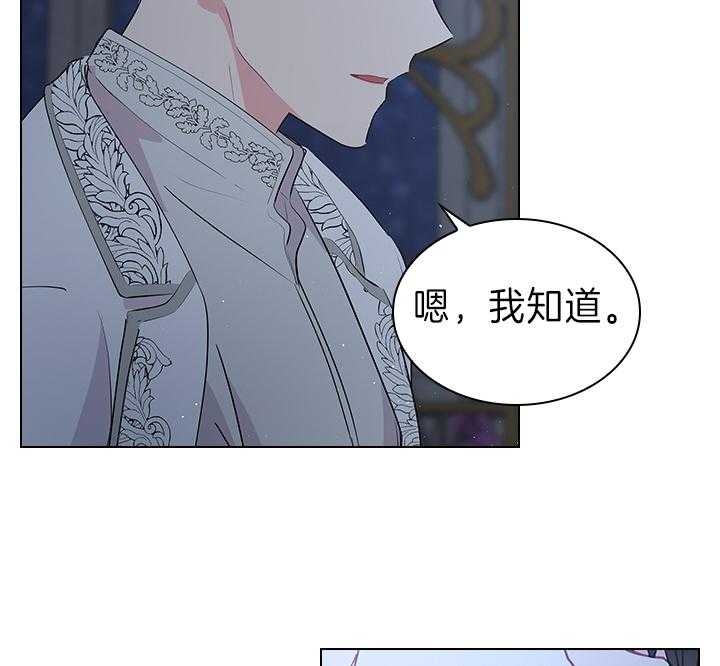 你爸爸是谁?(番外) 第105话 第15页