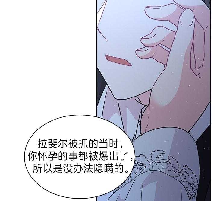 你爸爸是谁?(番外) 第105话 第16页