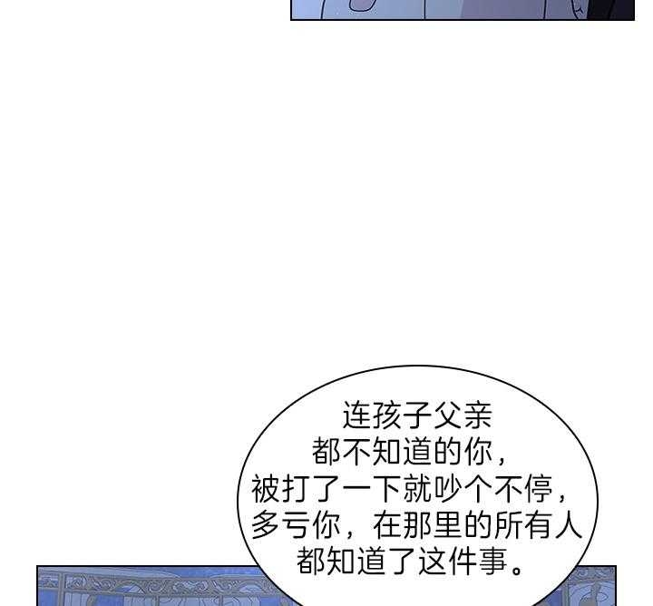 你爸爸是谁?(番外) 第105话 第17页