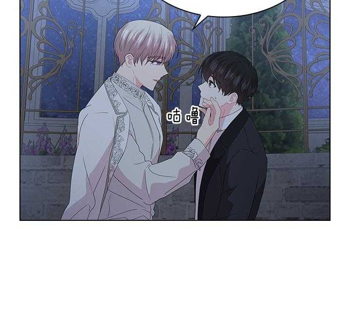 你爸爸是谁?(番外) 第105话 第18页