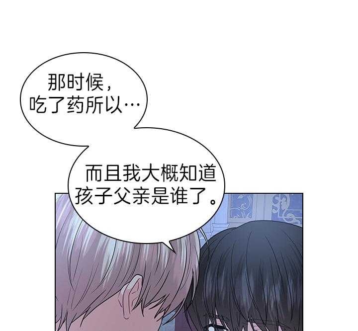 你爸爸是谁?(番外) 第105话 第19页