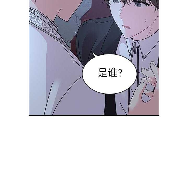 你爸爸是谁?(番外) 第105话 第20页