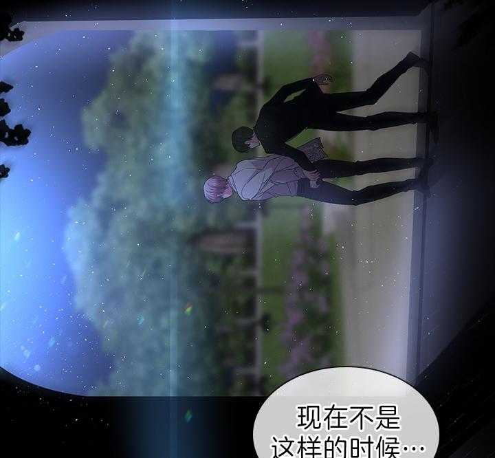 你爸爸是谁?(番外) 第105话 第3页