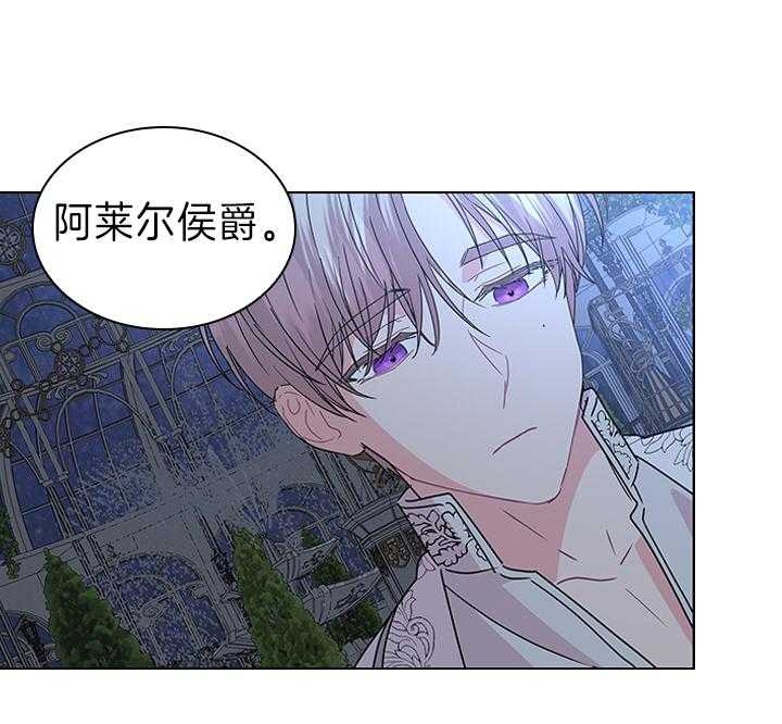 你爸爸是谁?(番外) 第105话 第21页