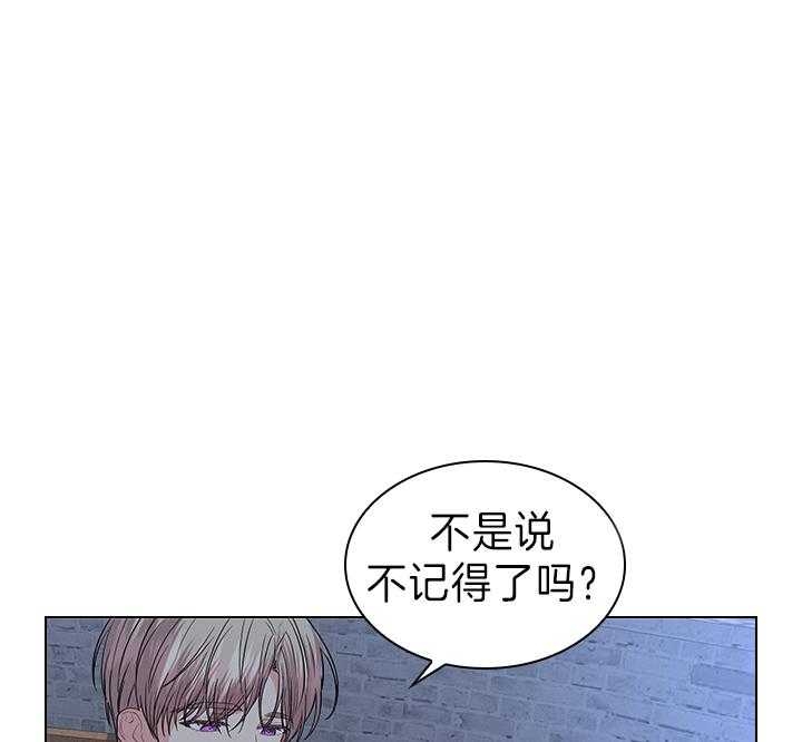 你爸爸是谁?(番外) 第105话 第22页