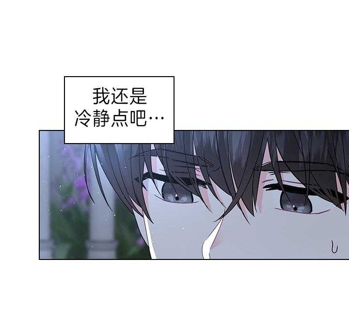 你爸爸是谁?(番外) 第105话 第28页