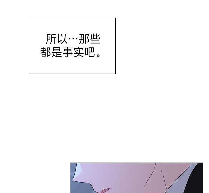 你爸爸是谁?(番外) 第105话 第30页