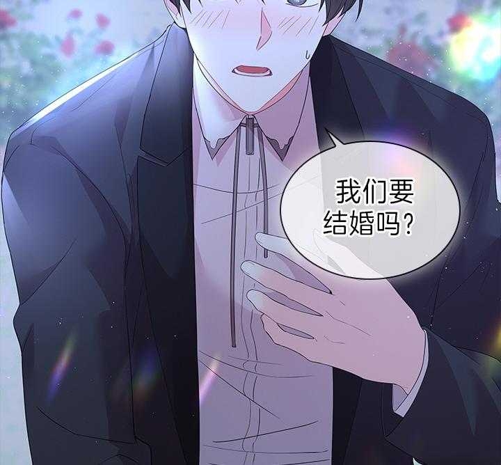 你爸爸是谁?(番外) 第105话 第35页
