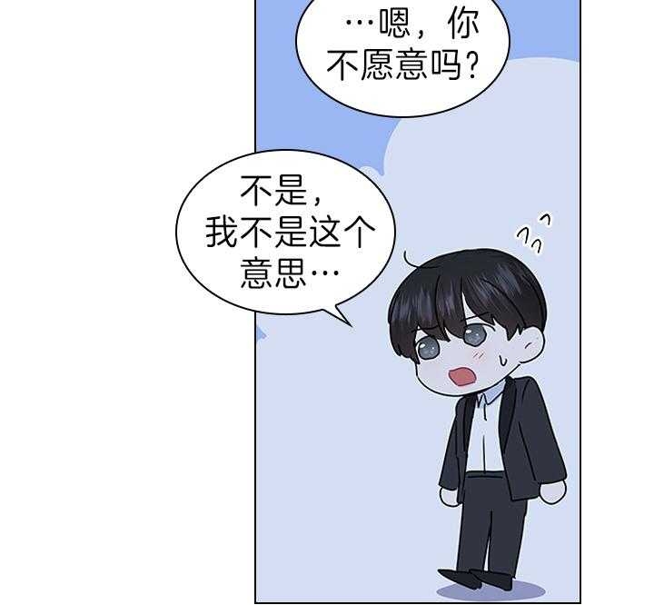 你爸爸是谁?(番外) 第105话 第37页