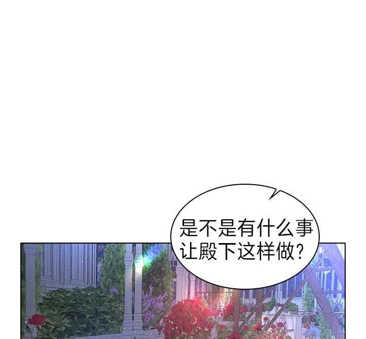 你爸爸是谁?(番外) 第105话 第38页