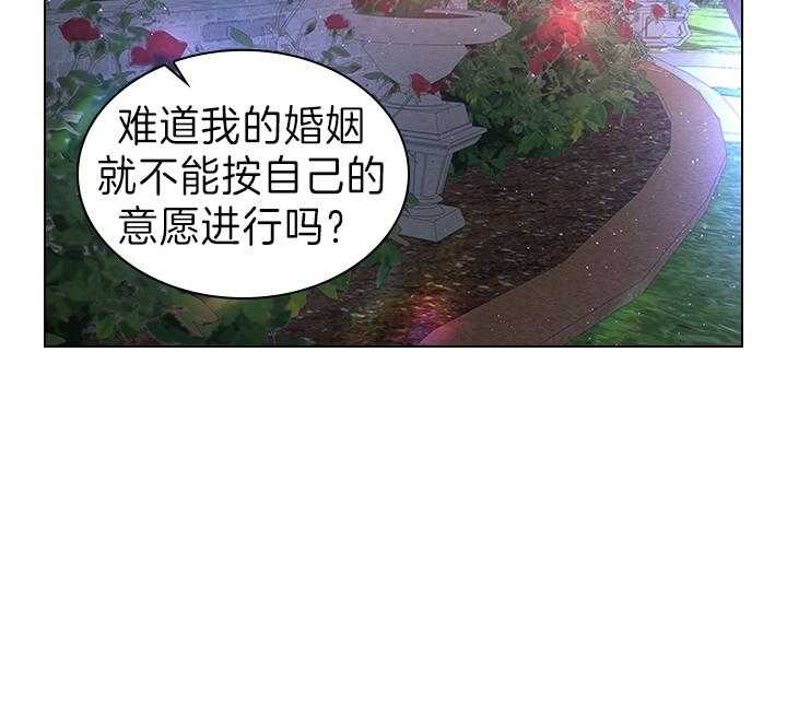 你爸爸是谁?(番外) 第105话 第39页